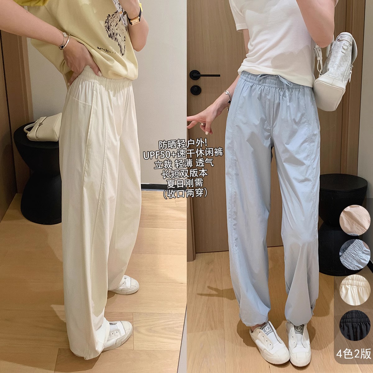 UPF50+ Lightweight Quick-Dry Straight-Leg Casual Pants